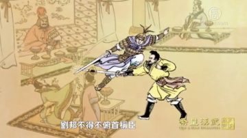 【预告】笑谈风云之秦皇汉武（第12集）国士无双