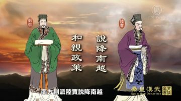 【预告】笑谈风云之秦皇汉武（第21集）丧心病狂