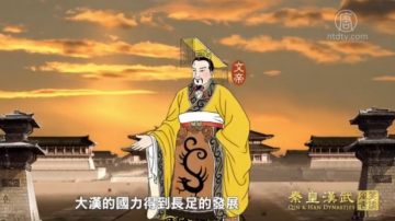 【預告】笑談風雲之秦皇漢武（第24集）盛世危言