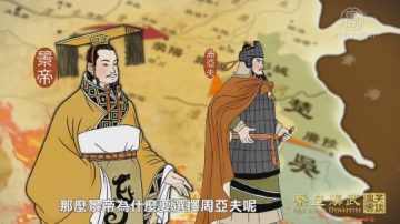 【预告】笑谈风云之秦皇汉武（第27集）指挥若定