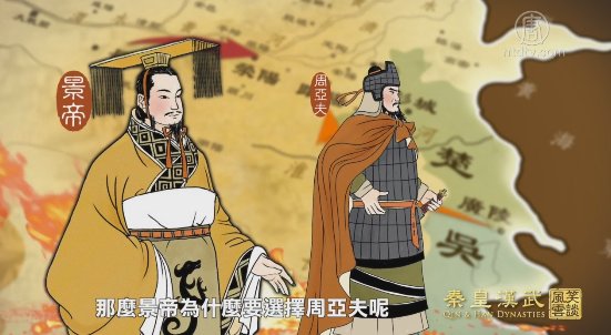 【預告】笑談風雲之秦皇漢武（第27集）指揮若定