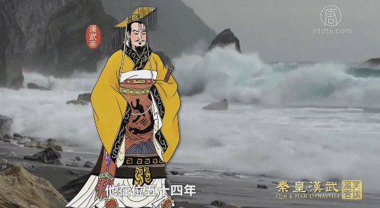 【预告】笑谈风云之秦皇汉武（第29集）天人三策