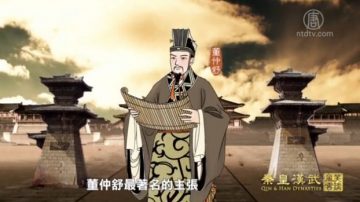 【預告】笑談風雲之秦皇漢武（第30集）中央集權