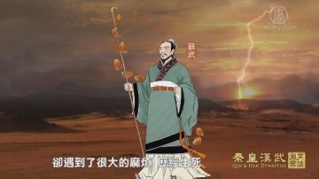 【預告】笑談風雲之秦皇漢武（第37集）蘇武牧羊