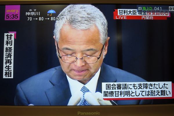 坦承收賄 日經濟再生大臣哽咽辭職