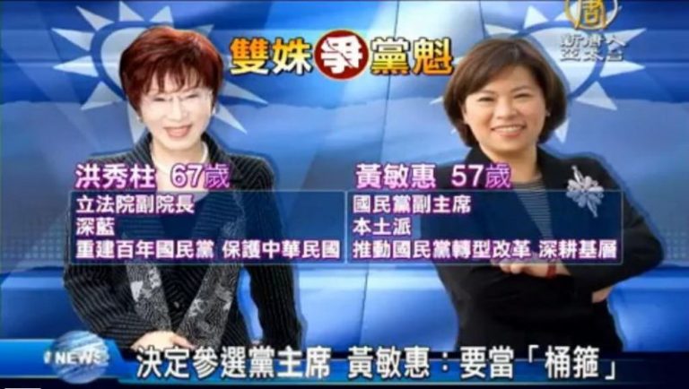 決定參選黨主席 黃敏惠：要當「桶箍」