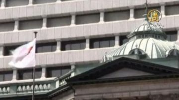 日本央行宣布实施负利率 日元急贬2%