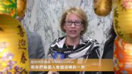 紐約州眾議員愛琳•甘瑟和米歇爾本尼迪託拜年