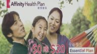【广告】Affinity Health Plan亲情健保  2016全新计划
