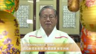 韓國慶尙南道統營市長金東鎮向新唐人觀眾拜年
