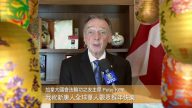 加拿大國會法輪功之友主席PeterKent向新唐人觀眾拜年