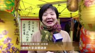 香港公民黨主席‭‬余若薇向新唐人觀眾拜年