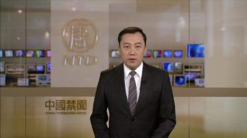 【禁闻】美议员吁习公开逮捕和审判江泽民