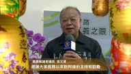 嘉義縣議會議長 張文達向全球觀眾拜年