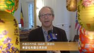 布魯日市長向新唐人觀眾拜年