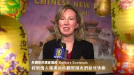 美國國會聯邦眾議員給新唐人觀眾拜年