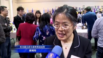 台湾学子齐聚洛 喜乐融融贺新春