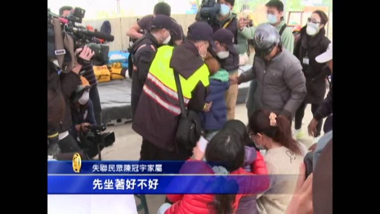 還有94人失聯 家屬情緒激動盼奇蹟