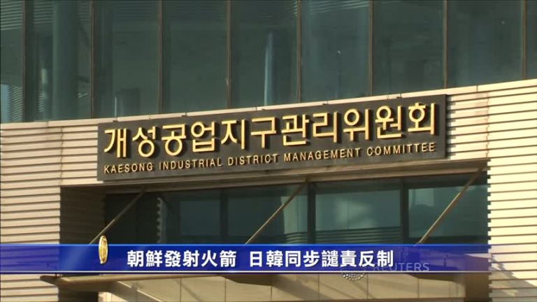 朝鮮發射火箭 日韓同步譴責反制