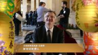來自法國國會的議員對新唐人的新年祝福（六）
