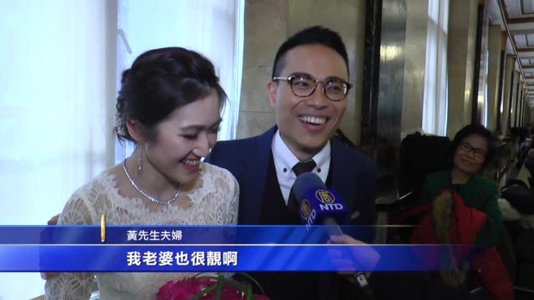 週日情人節 紐約華人提前登記結婚