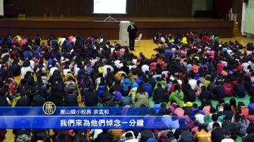 崑山國小10生罹難 開學日師長集合輔導