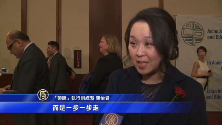 亞美法律援助處晚宴 亞裔分享成功經驗