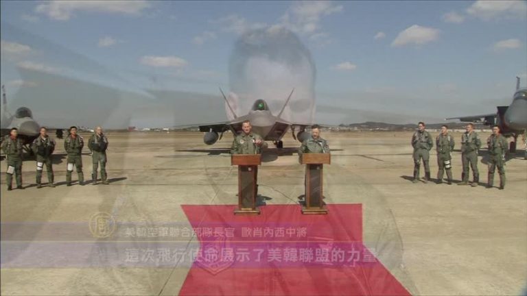 應對朝鮮挑釁 美F22隱形戰機飛抵韓國