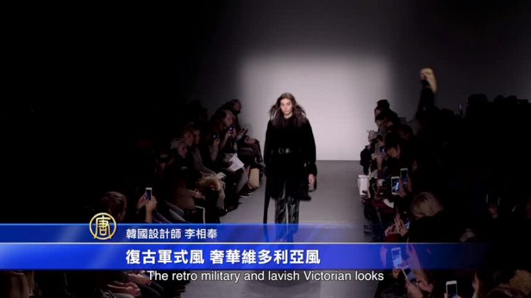 紐約時裝週 李相奉品牌幕後直擊