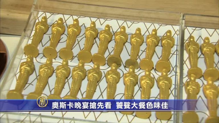 奧斯卡晚宴搶先看 饕餮大餐色味佳