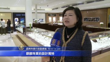 昌興珠寶行 代理經典麒麟珠寶