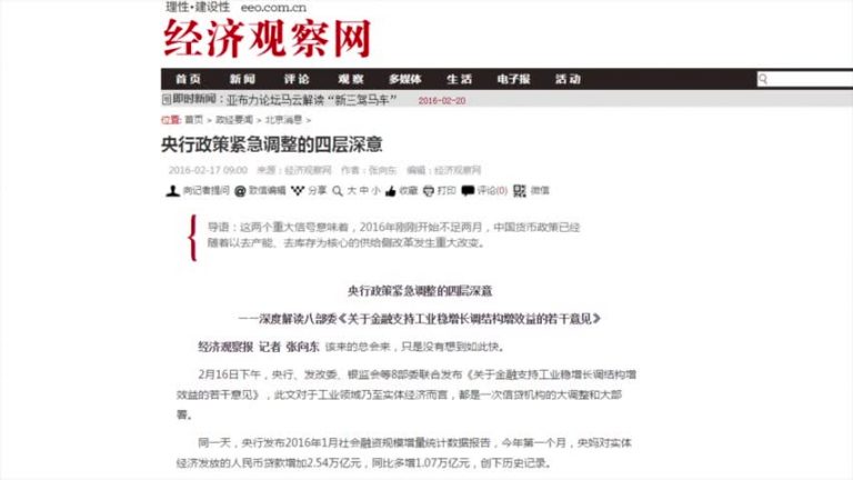 【禁聞】壞賬核銷潮再起 陸銀行新招遮虧損