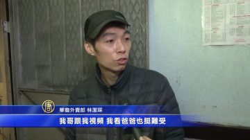 纽约遇袭外卖郎述心路历程 放弃上庭【外卖郎遇袭事件系列报导（二）】