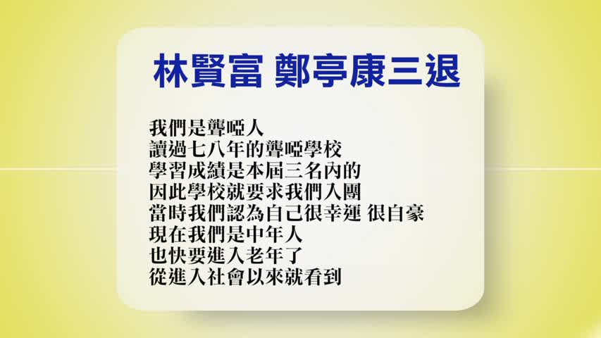 【禁闻】2月25日退党精选