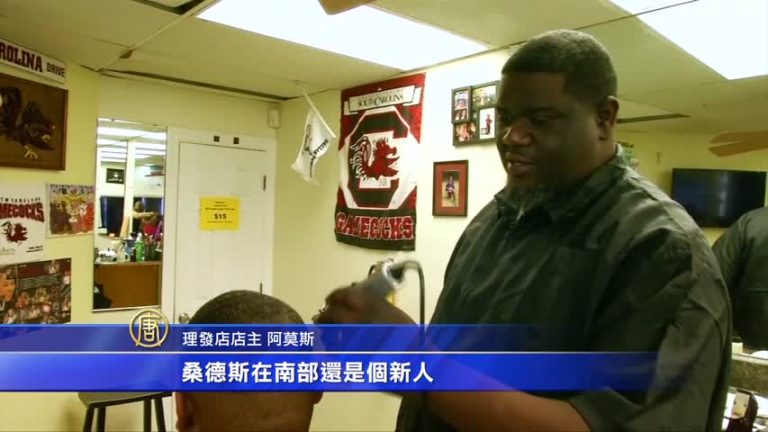 美南卡初選  非裔選民稱桑德斯「名氣不足」