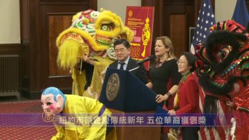 纽约市议会庆传统新年 五华裔获褒奖