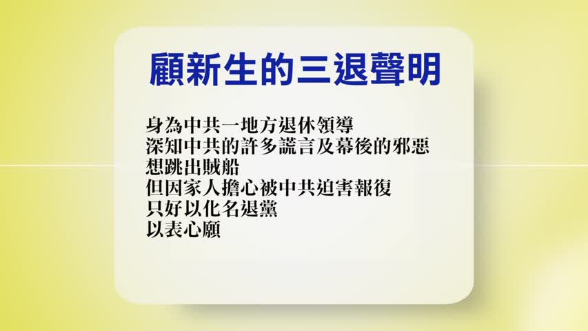 【禁闻】2月29日退党精选