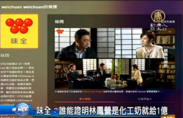 味全：誰能證明林鳳營是化工奶就給1億