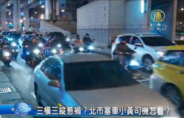台北塞車惹民怨 小黃司機怎看？
