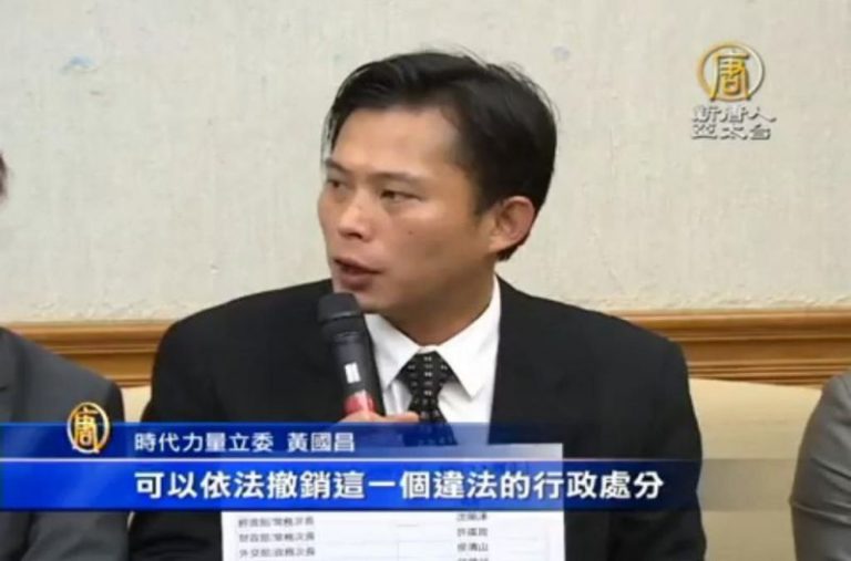 遠傳中嘉案 黃國昌譴責NCC放水