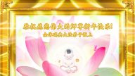 瑞典哥德堡西人学员恭祝李洪志大师新年快乐