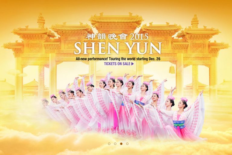 觀音：德音雅樂在神韻