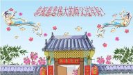 上海法轮功学员恭祝李洪志大师新年快乐(23条)