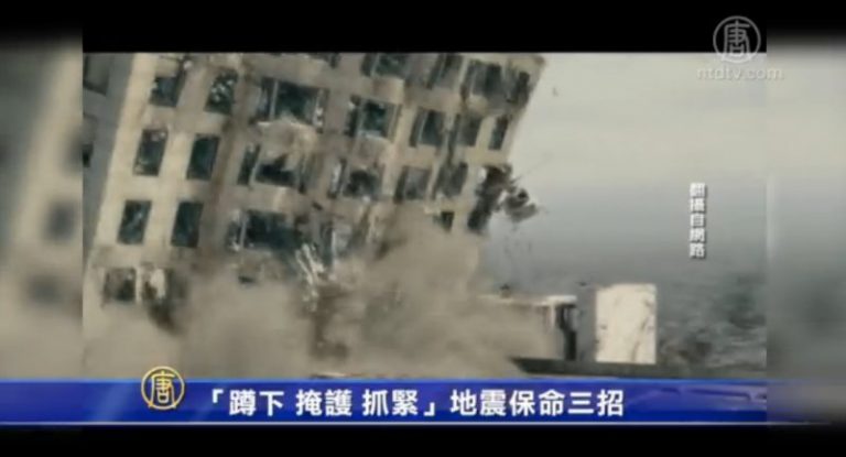 「蹲下、掩護、抓緊」地震保命靠這三招！