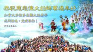 加拿大多倫多、溫哥華等地法輪功學員恭祝李洪志大師新年好