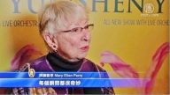 觀眾：神韻每個瞬間都很奇妙
