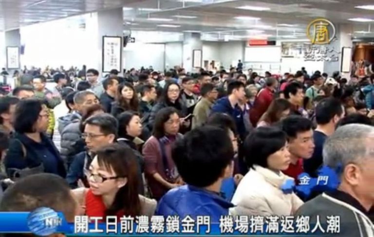開工日前濃霧鎖金門 機場擠滿返鄉人潮