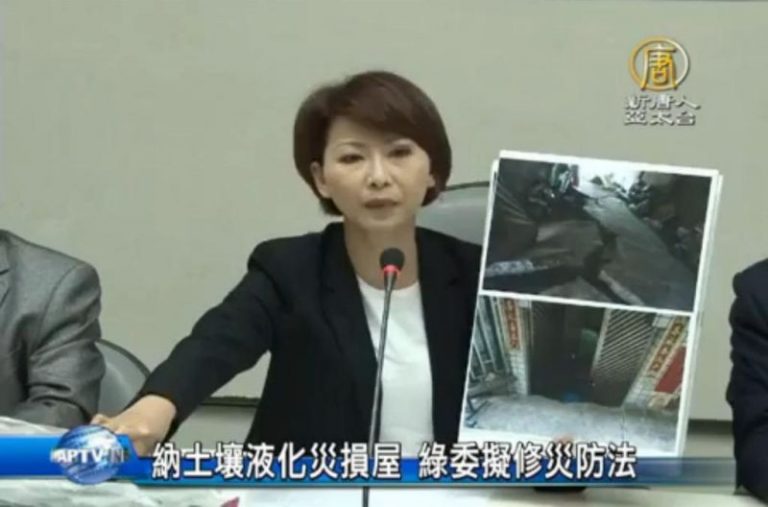 納土壤液化災損屋 綠委擬修災防法