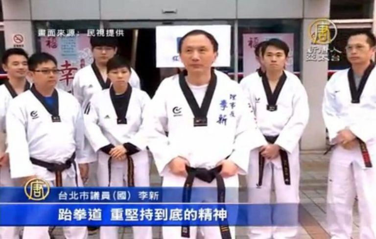 李新選國民黨黨魁 跆拳道劈木板表決心！