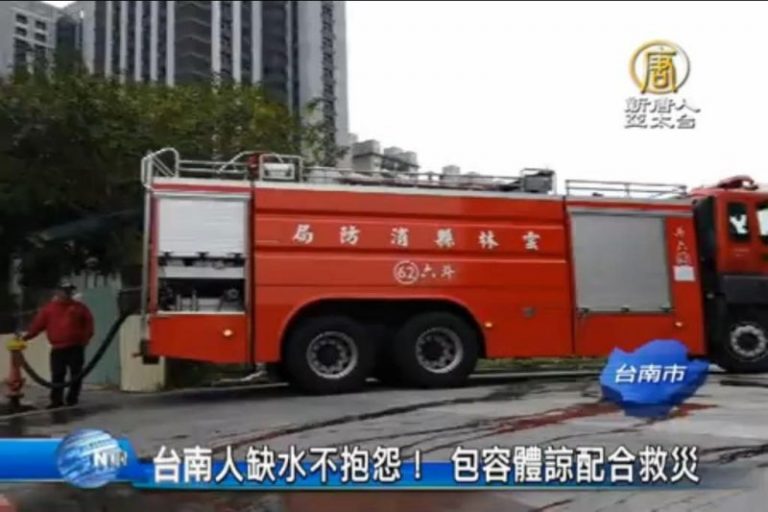 天災缺水不抱怨！台南人：已經很幸運了
